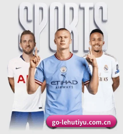 乐虎体育登录入口围绕看球场景设计的核心服务